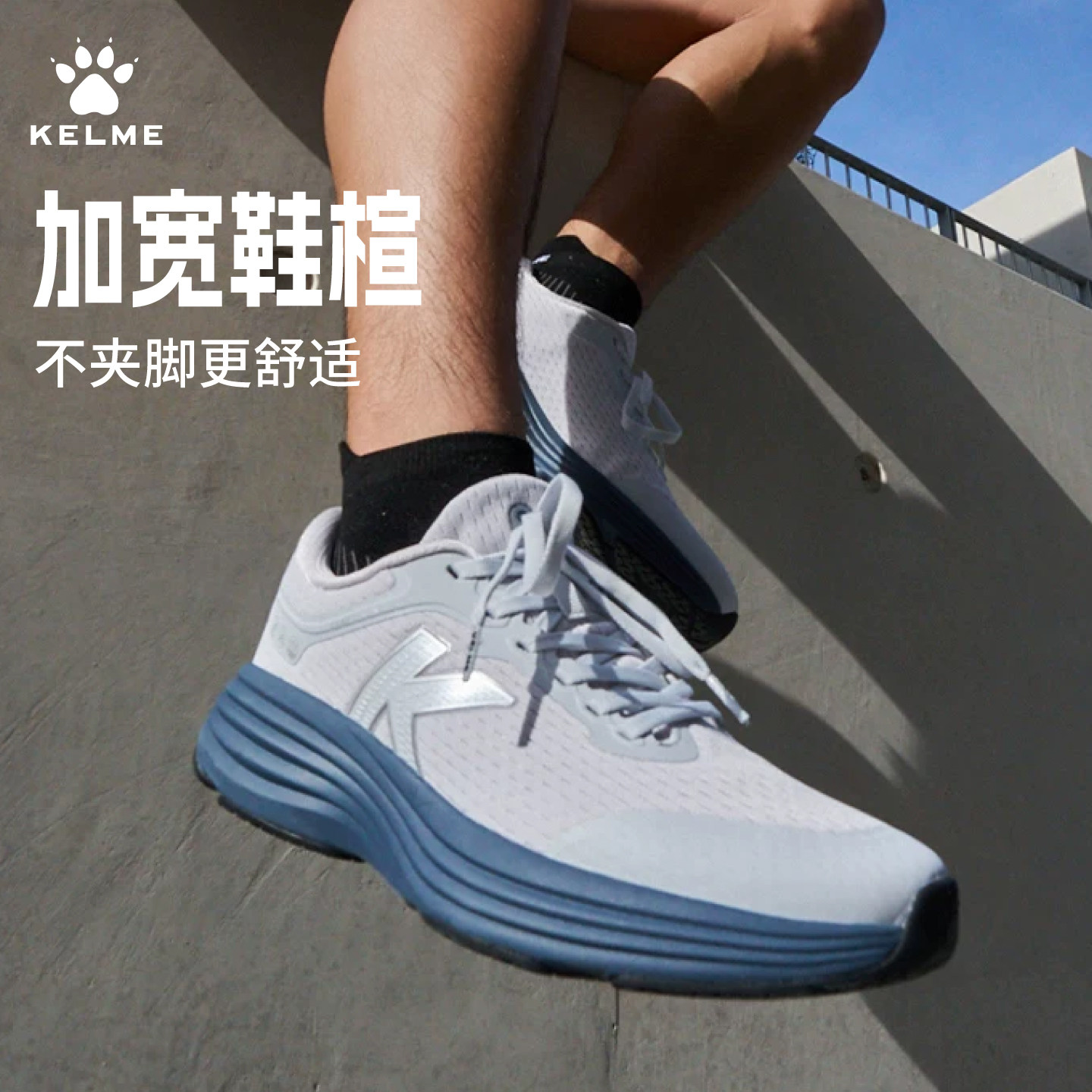 KELME卡尔美运动休闲鞋男女