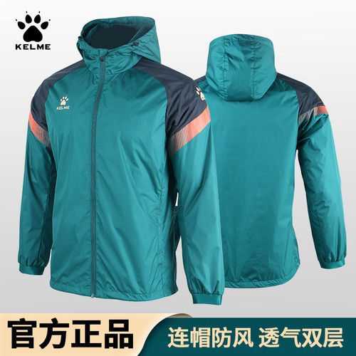 KELME卡尔美风雨衣冲锋外套防风防水户外运动跑步足球训练服风衣