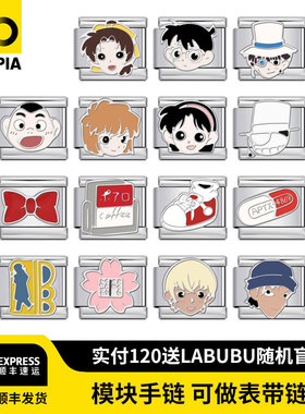 模块手链DIY拼接单颗模块原创设计高级小众饰品侦探系列新款