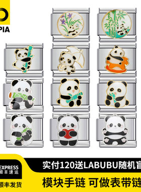 熊猫国风系列新款模块手链DIY
