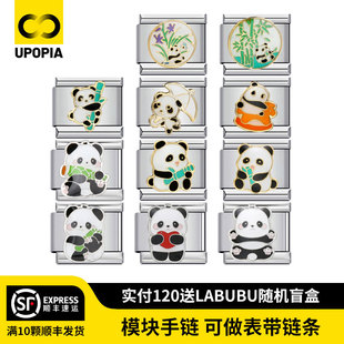 模块手链DIY拼接单颗模块原创设计高级小众饰品熊猫国风系列新款