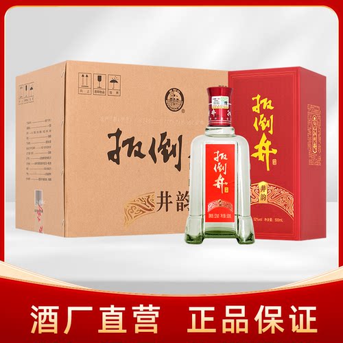 52度献礼版整箱浓香型扳倒井