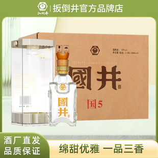 白酒52度扳倒井国井国5_480ml国井香纯粮食酒礼盒包装 送礼佳品