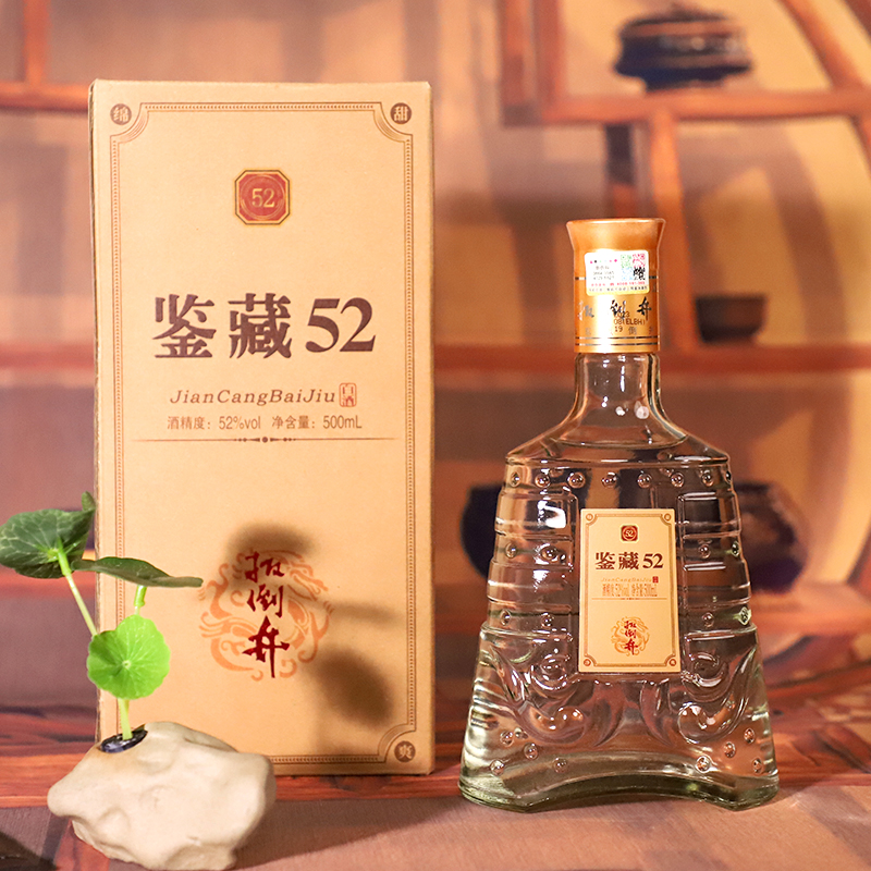白酒52度扳倒井鉴藏500ml*6瓶整箱浓香型纯粮食手提盒装自饮