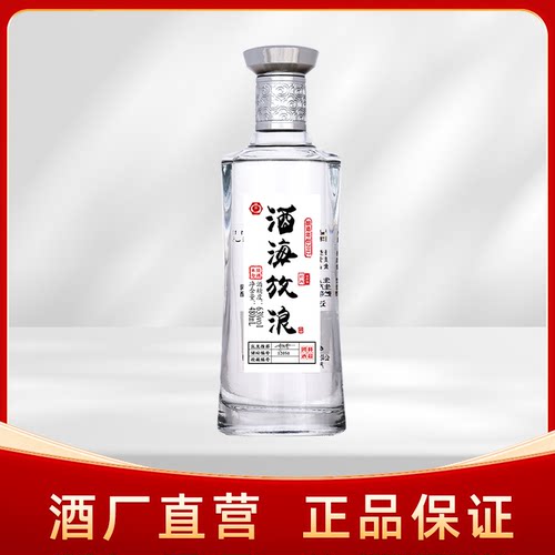 扳倒井年份原酒浓香型纯粮酒