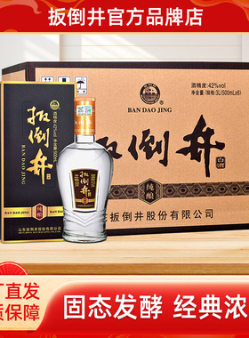 白酒整箱42度扳倒井纯酿500ml*6瓶山东特产浓香型粮食酒口粮酒