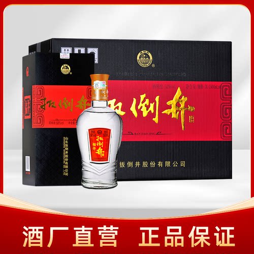 山东白酒整箱52度扳倒井纯粮