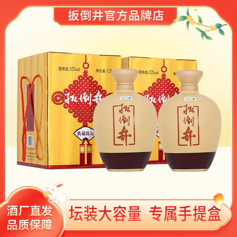 扳倒井坛装大容量纯粮优级酒