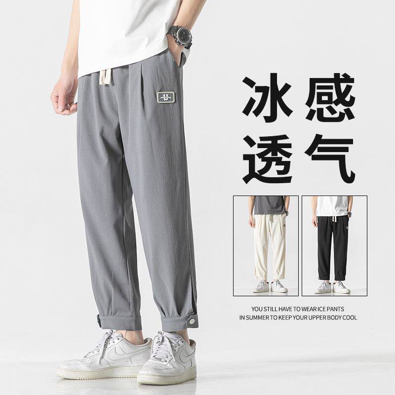 冰丝裤子男士夏季薄款潮牌宽松束脚卫裤男凉感帅气青少年休闲长裤