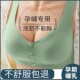 哺乳文胸前开扣聚拢收副乳痕内衣孕产后钢圈弹力亲肤喂奶胸罩