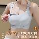 大胸显小大码 痕哺乳内衣女产后喂奶防下垂收副乳钢圈孕妇文胸