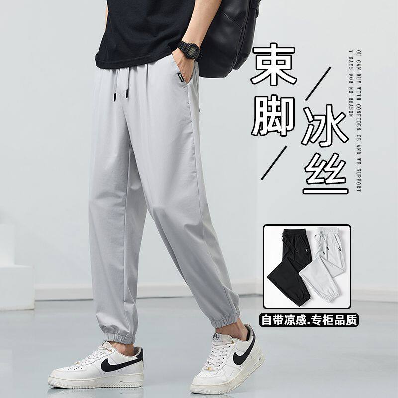 夏季冰丝薄款休闲裤男士宽松束脚工装长裤痞帅潮牌运动哈伦裤子男