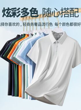 夏季UPD50防晒冰丝凉感短袖polo衫高品质
