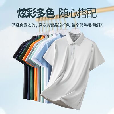 夏季UPD50防晒冰丝凉感短袖polo衫高品质