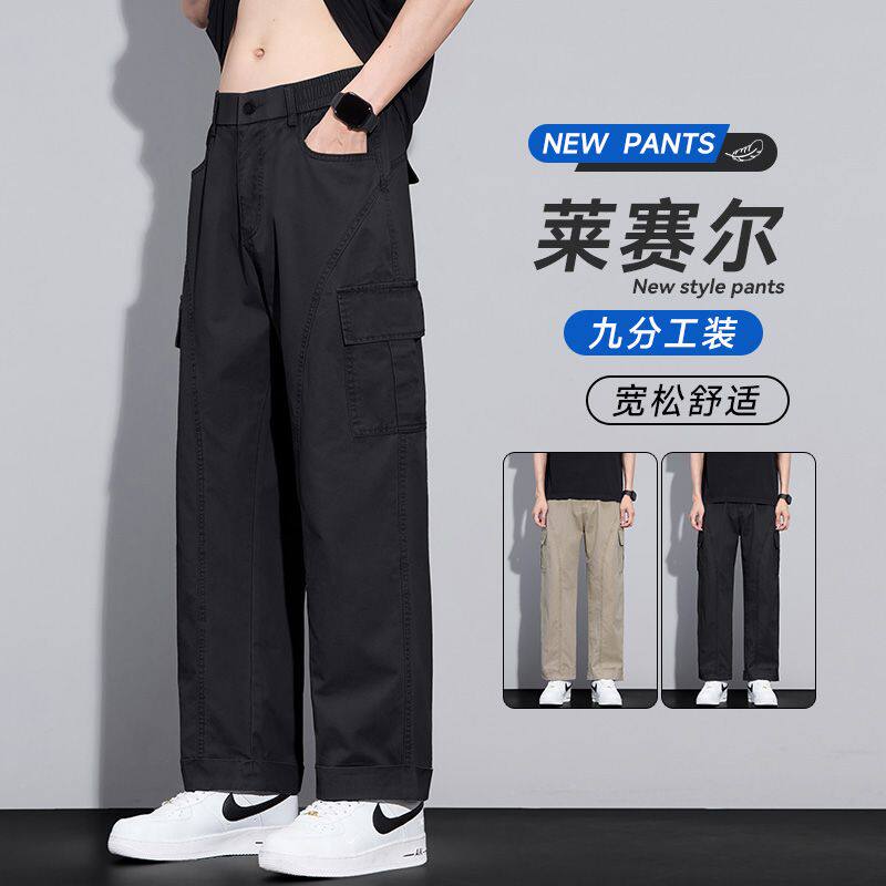 2026夏季新款莱赛尔工装九分裤男士美式潮牌宽松直筒9分裤休闲裤