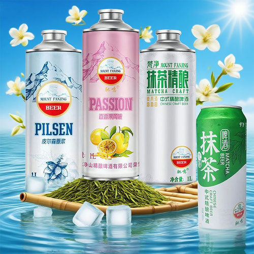 贵州梵净山抹茶精酿啤酒百香果