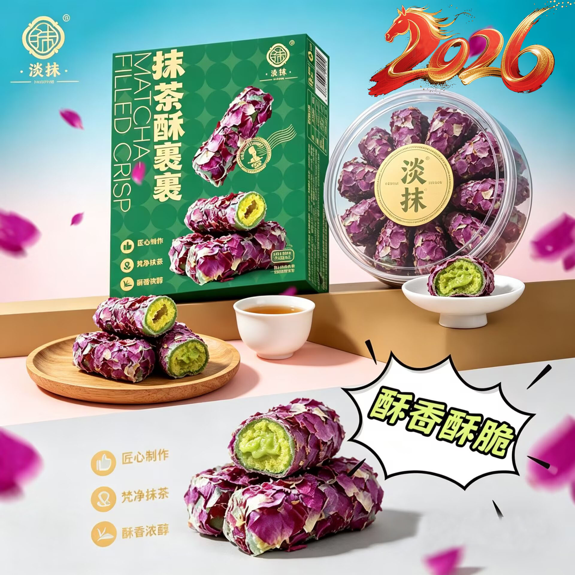 工厂直发贵州特产抹茶酥裹裹礼盒装酥香手工抹茶小糕点心零食现货
