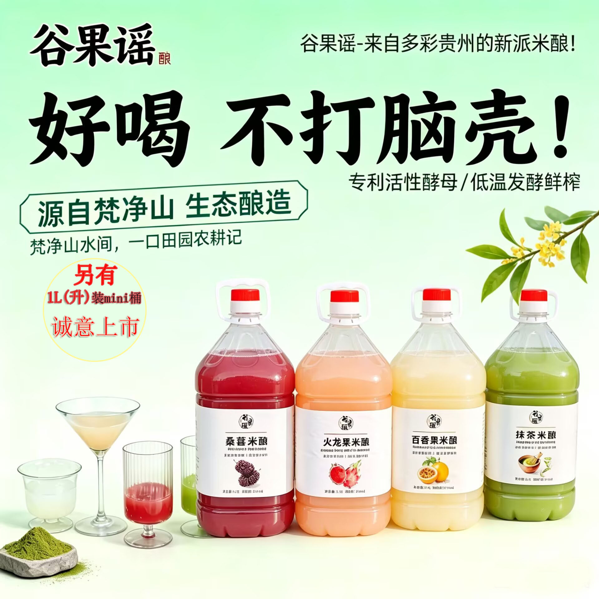 贵州铜仁抹茶米酒酿梵净山特产糯米露原浆米酒醪糟汁公文包 5斤装