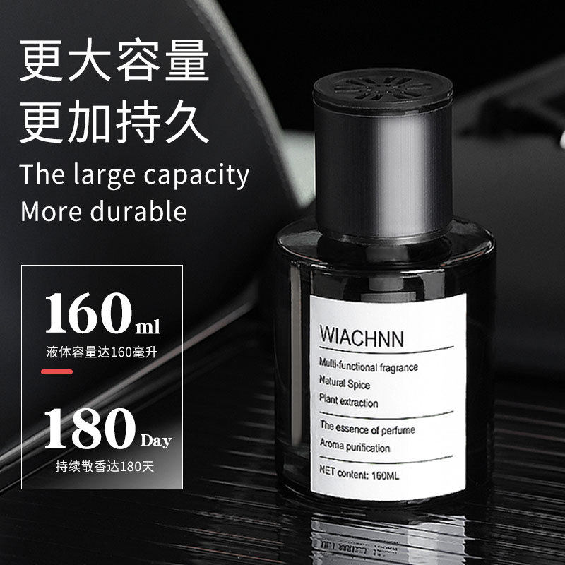wiachnn 车载香薰轻奢香氛网红香水摆件汽车用品车内除味厂家,汽车用品/电子/清洗/改装,汽车香水香薰,淘宝优惠券,粉丝福利购,淘宝优惠卷