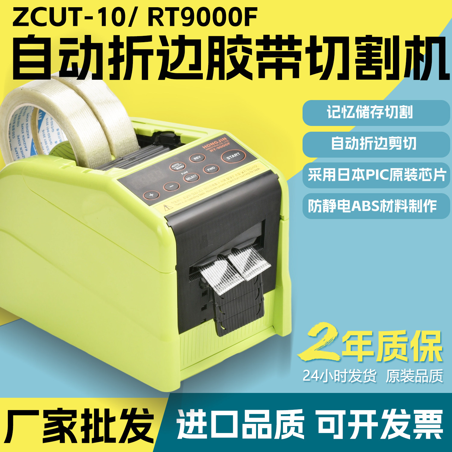 全自动折边裁剪机进口胶纸切割器