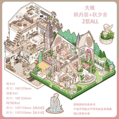 拾光集1.0+2.0造景贴纸大版3D微缩拼贴场景DIY手工解压堆叠贴纸