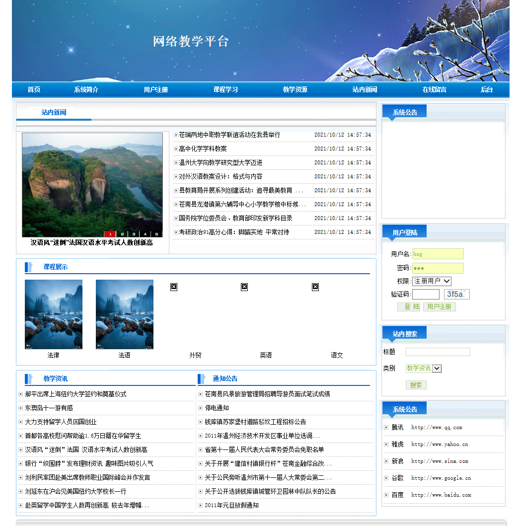 net网络教学平台课程学习网站系统设计源码|web|bs程序|vs