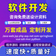 javassm计算机程序设计springboot网站web系统定制开发php源码net