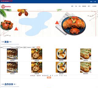 javawebjsp美食网站图片照片设计源码PHP|c#asp.net|ssm|servlet|