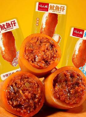 巧大娘香辣鱿鱼仔带籽墨鱼仔开袋即食休闲鱿鱼海鲜零食一整箱批发
