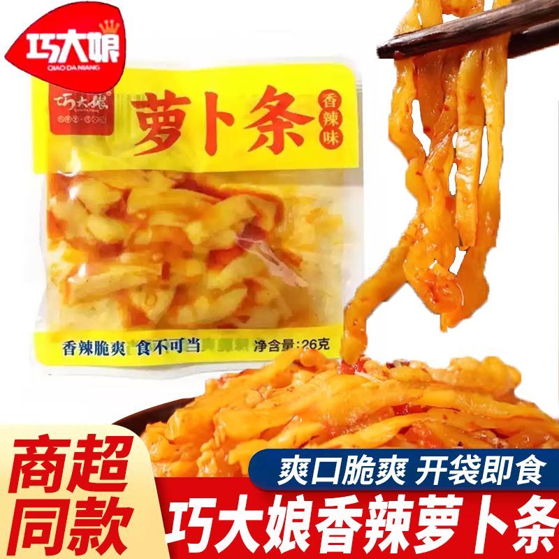 巧大娘香辣萝卜条网红零食小吃下饭菜酱菜泡菜咸菜小包开袋即食品
