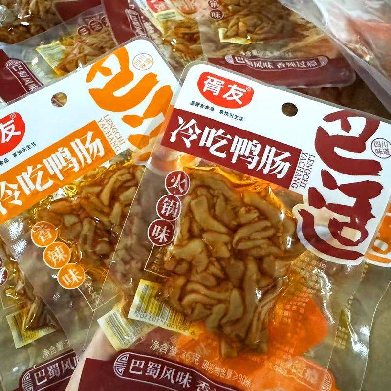 胥友冷吃鸭肠香辣火锅味卤味解馋小吃鸭货零食休闲特产开袋即食品,零食/坚果/特产,鸭肉零食,淘宝优惠券,粉丝福利购,淘宝优惠卷