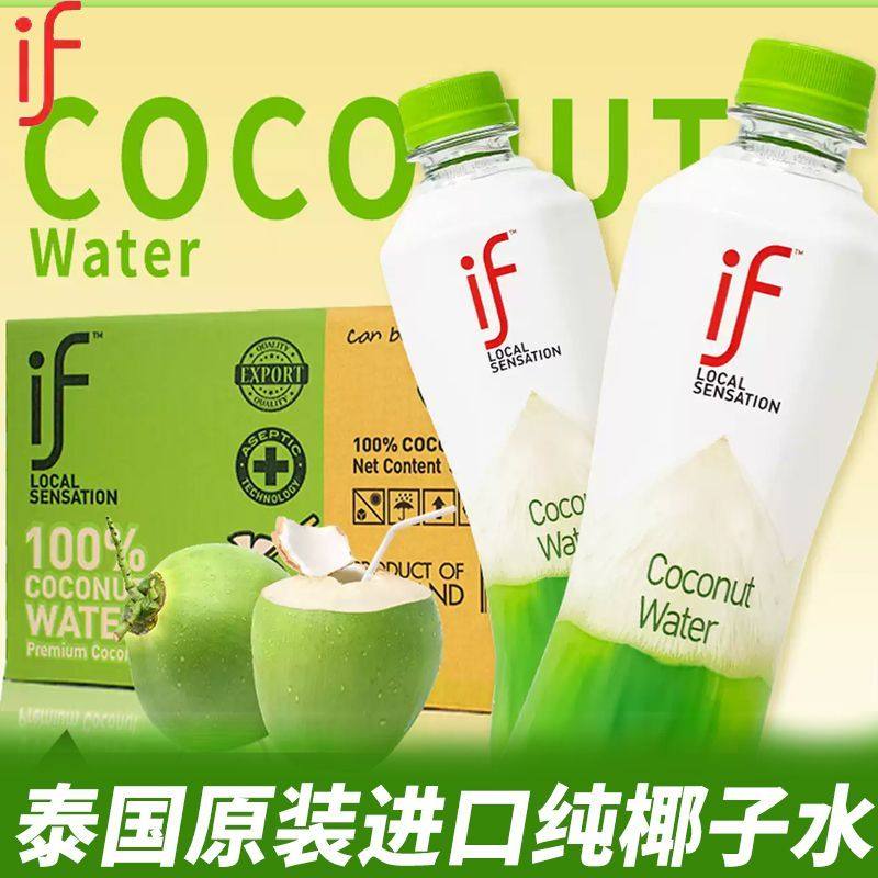 if泰国原装进口100%椰子水350ml*6瓶NFC椰青水果汁孕妇饮料饮品,咖啡/麦片/冲饮,椰汁水/椰汁/椰奶,淘宝优惠券,粉丝福利购,淘宝优惠卷