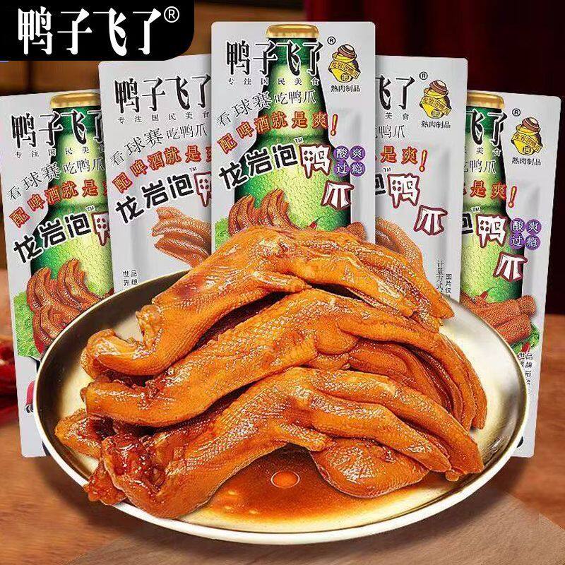 鸭子飞了泡鸭爪26.9g酸辣特辣清香味泡鸭掌独立包装网红休闲零食