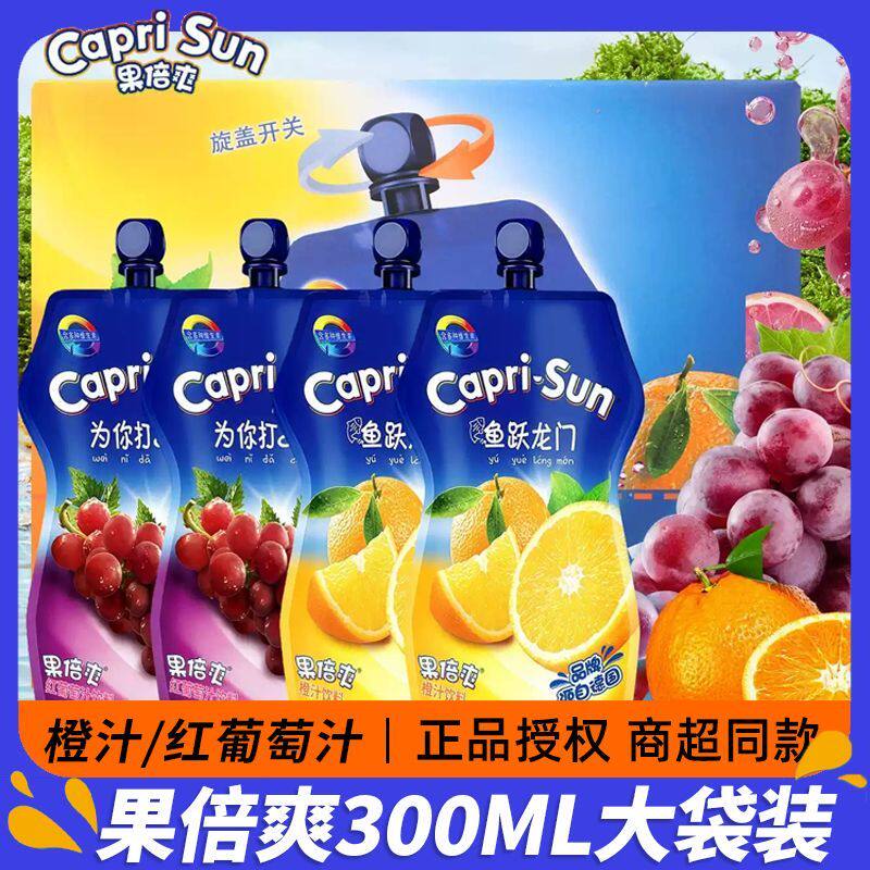【新品】果倍爽国产果汁橙汁红葡萄330ml复合vc儿童果汁饮料整箱