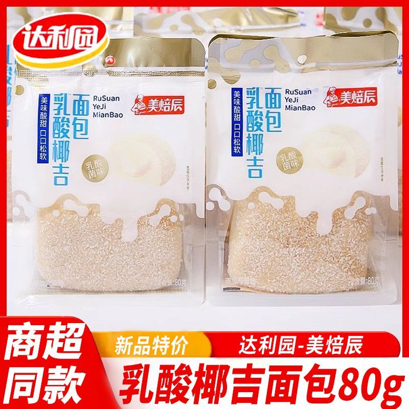 达利园美焙辰乳酸椰吉面包乳酸菌味早餐手撕口袋夹心面包网红糕点