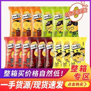 伟龙我们的爱豆薯片31g非油炸多口味休闲膨化零食小吃整箱批发