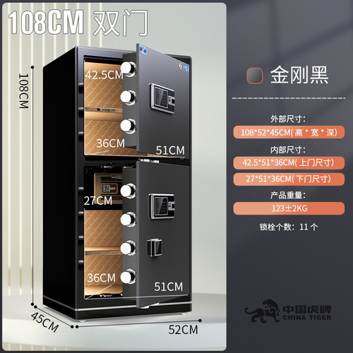 虎牌家用办公指纹CSP认证保险柜