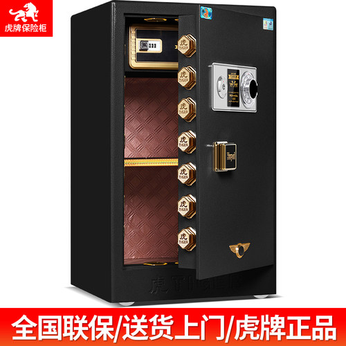 尊逸系列机械保险柜虎牌