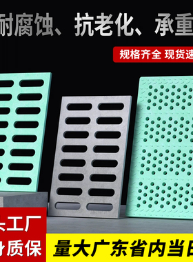 树脂排水沟盖板厨房水沟槽塑料井盖下水道篦子雨水地沟复合沟盖板