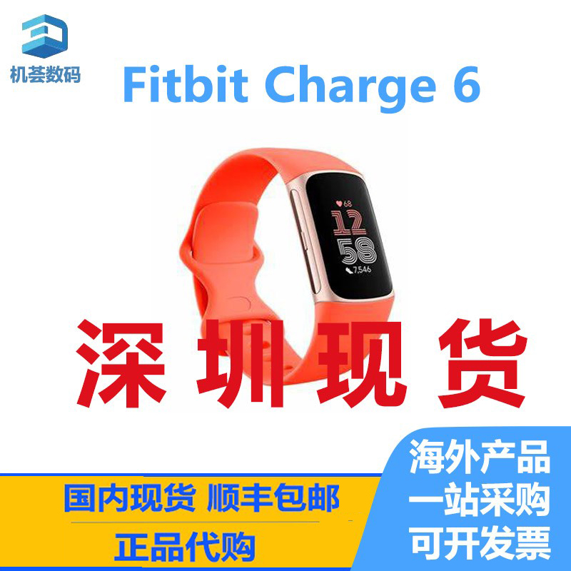 谷歌FitbitCharge6智能手环