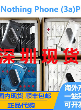 Nothing Phone 3(3a)Pro Lite海外版 国际版原生系统潮玩手机新品