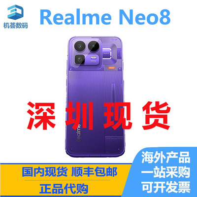 Realme/真我 Neo 8海外版 国际版 智能手机原生安卓全新正品