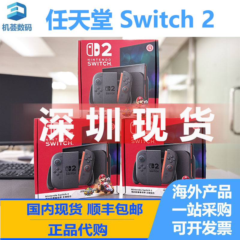 任天堂Nintendo Switch 2代马里奥赛车世界NS2游戏机多语言日港版