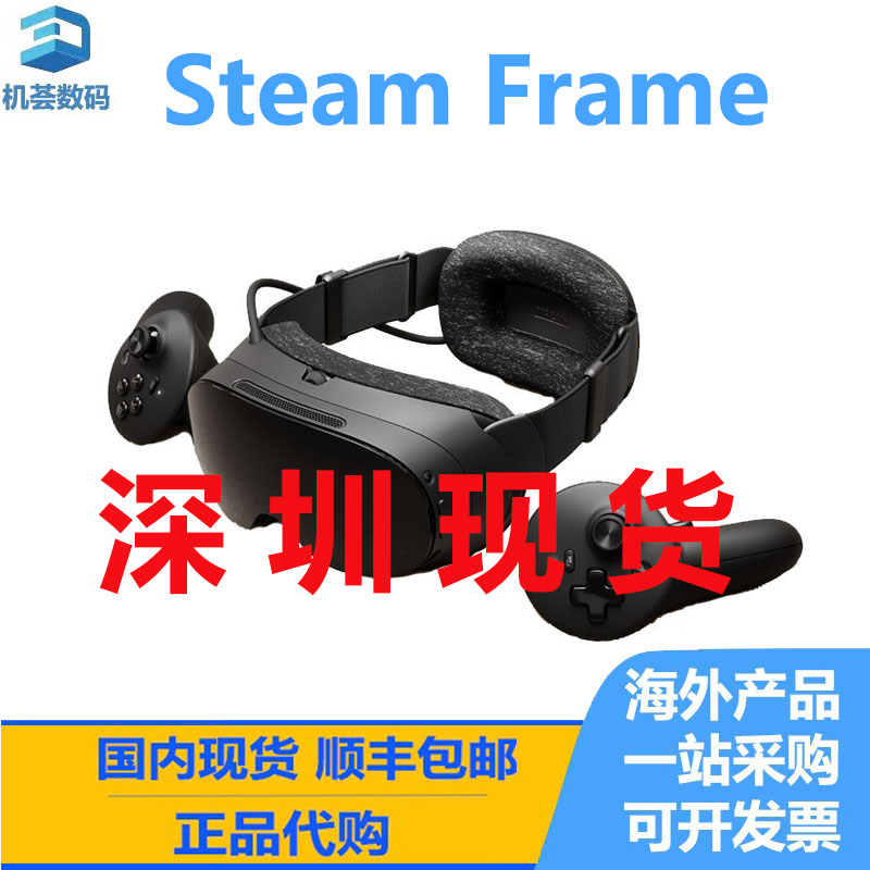 VALVE Steam Frame vr头戴新款 VR头显 虚拟现实游戏手柄