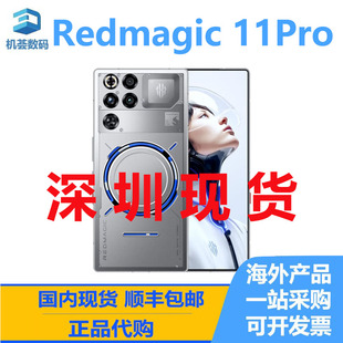 红魔 redmagic 11 Pro 海外版 国际版 5G游戏手机全面屏智能手机
