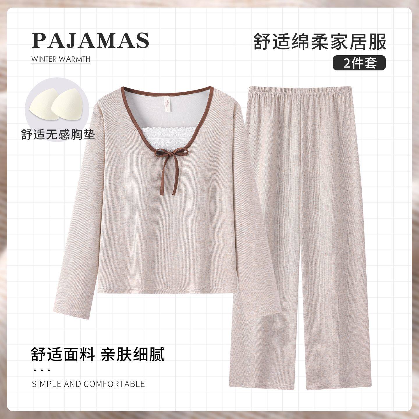 秋冬2025新款双面羊绒女款可外穿带胸垫圆领套头睡衣家居服套装