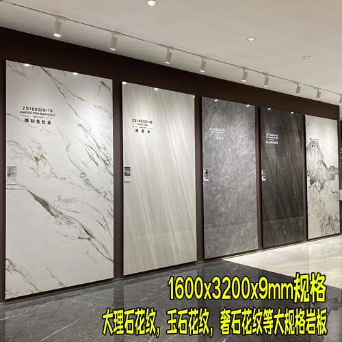 南通1600x3200x9规格岩板背景墙电视沙发玄关背景墙轻奢别墅大板