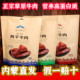 乌兰骑士风干牛肉干500g原味孜然香辣味内蒙古特产草原独立包装 条