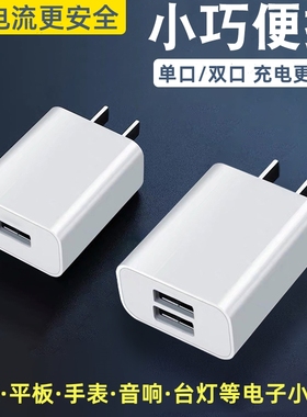 5V1A小功率5W慢充1A头音箱台灯蓝牙耳机1000mA充电插头2A双口手机通用usb线充电器