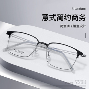 复古眼镜眉毛架全框男士 纯钛眼镜框架丹阳近视ip电镀镜框2140